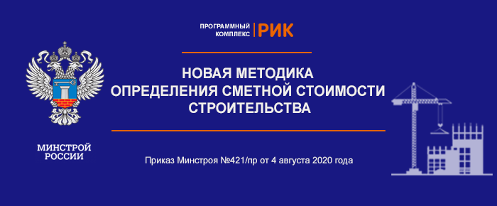 Реестр проектов повторного применения минстроя россии